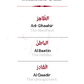 99 Names of Allah- Digital Download.
