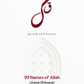 99 Names of Allah- Digital Download.
