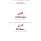 99 Names of Allah- Digital Download.