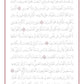 Complete Tracing Qur'an-PDF Download