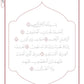 Complete Tracing Qur'an-PDF Download