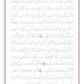 Complete Tracing Qur'an-PDF Download