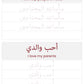 Arabic Alphabet Book Digital download. Lifetime access