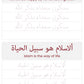 Arabic Alphabet Book Digital download. Lifetime access